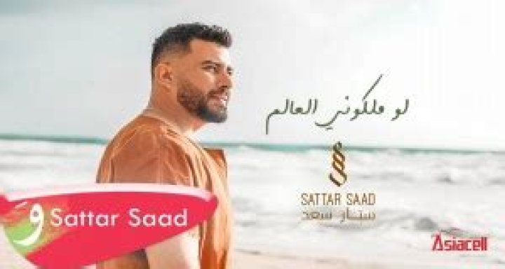 Aoras Sattar from Iraq | Popnable