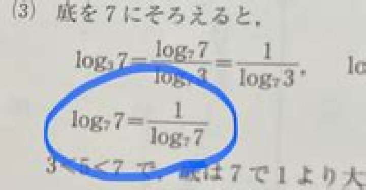 log7(200)