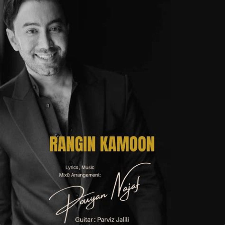 Rangin Kamoon