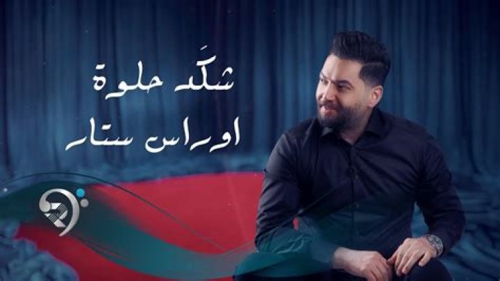 Shkd Helwa