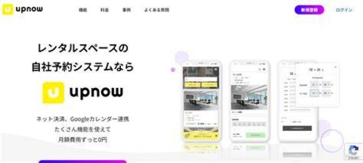 Upnow