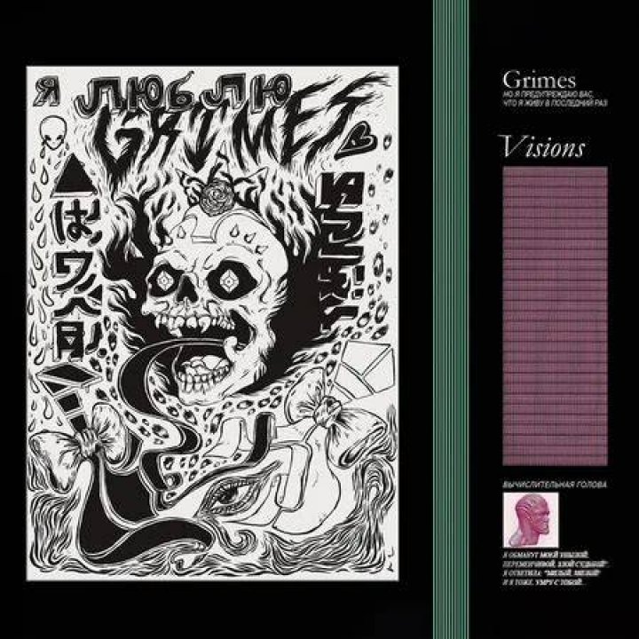 Violence - Grimes - songs about violence in america